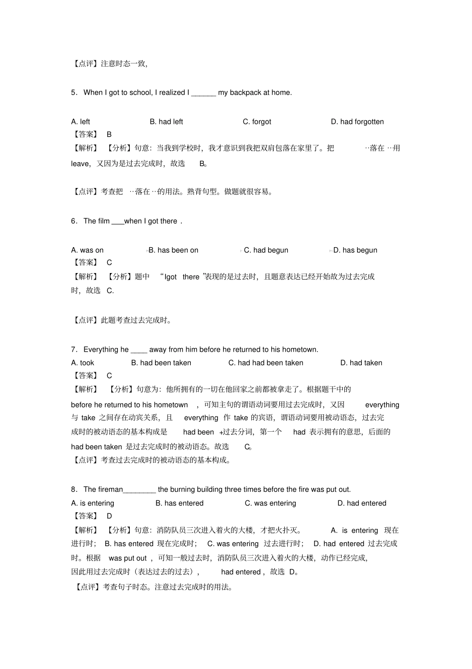 初中英语过去完成时练习题_第2页