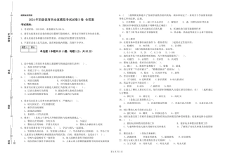 2024年初级保育员全真模拟考试试卷D卷-含答案