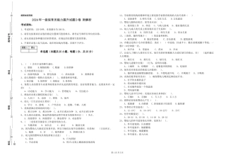 2019年一级保育员能力提升试题D卷-附解析