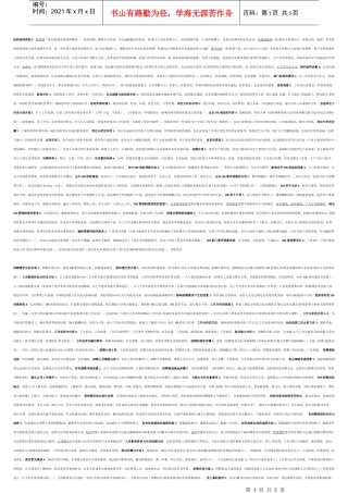 组织结构类型5直线制(优结构简单系统清晰统一