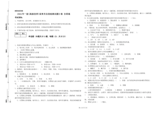 2019年一级(高级技师)保育员自我检测试题D卷-含答案