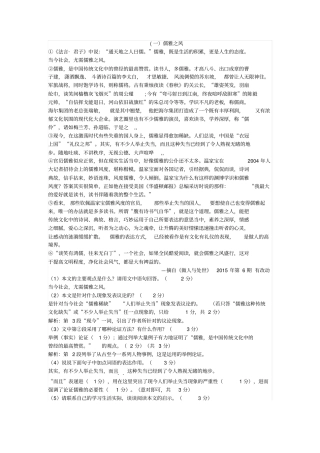 10篇议论文阅读(有答案)