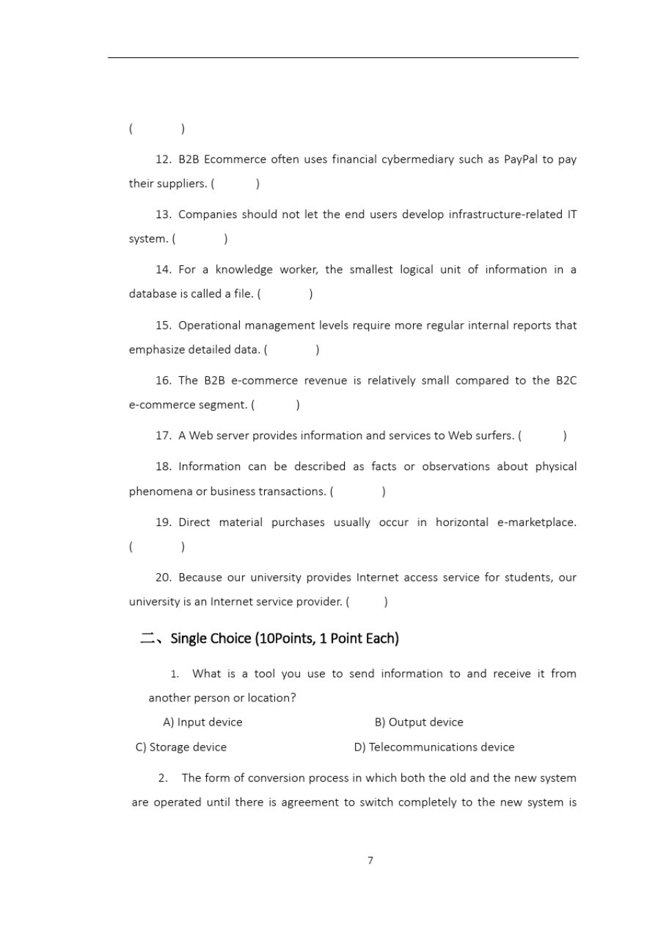 上海财经大学管理信息系统课程-试卷样张_第2页