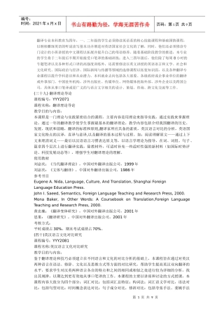 翻译专业考研资料简介