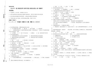 2024年一级保育员能力测试试卷A卷-附解析