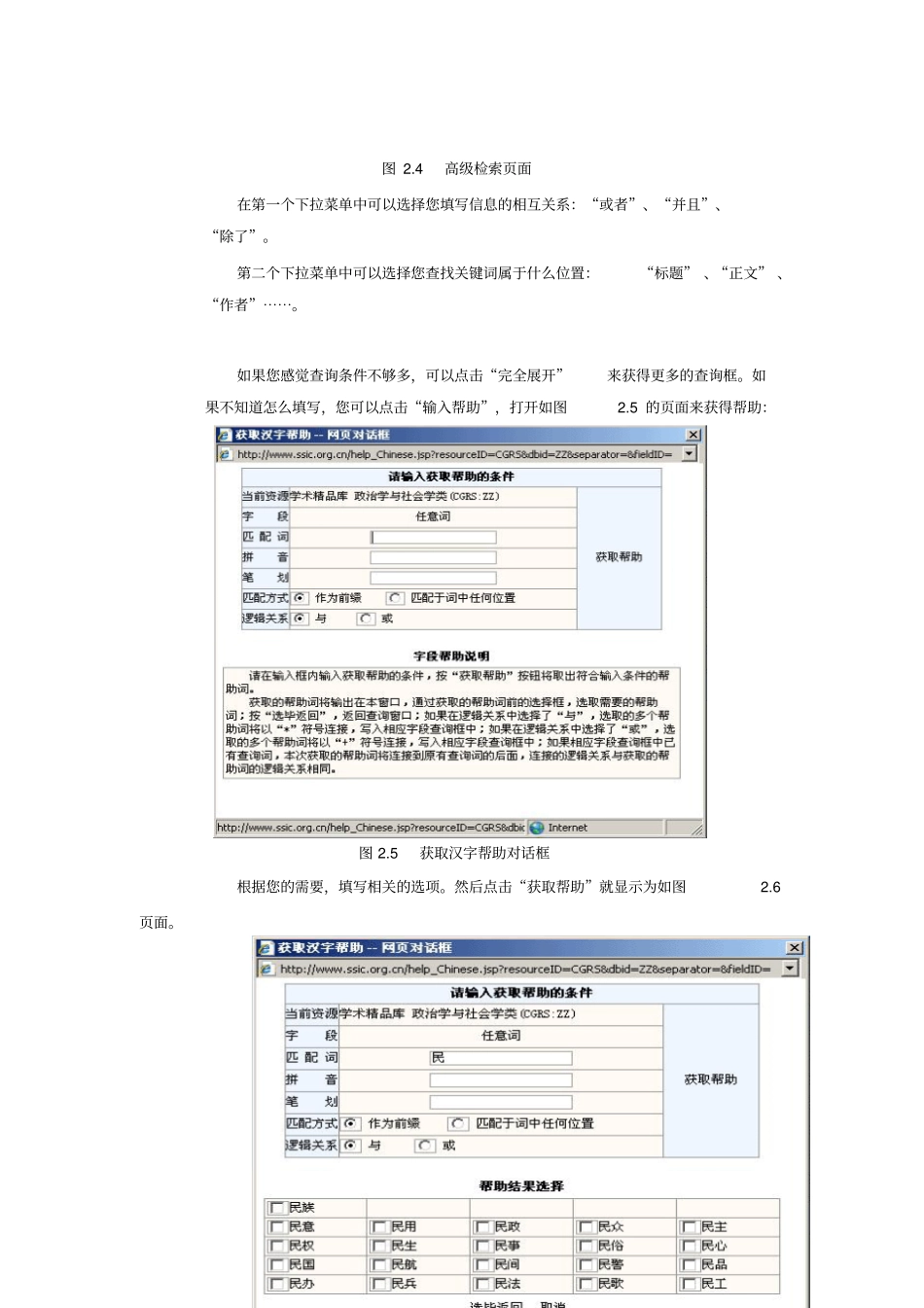 人大复印报刊资料数据库使用说明_第3页