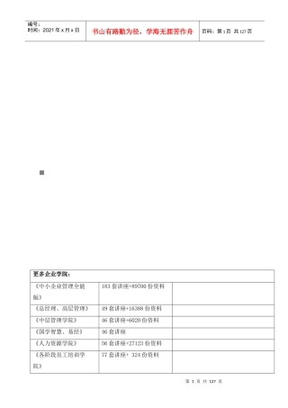联体地下室高层施工组织设计总体概述