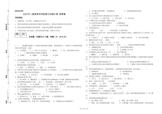 2024年二级保育员考前练习试卷B卷-附答案