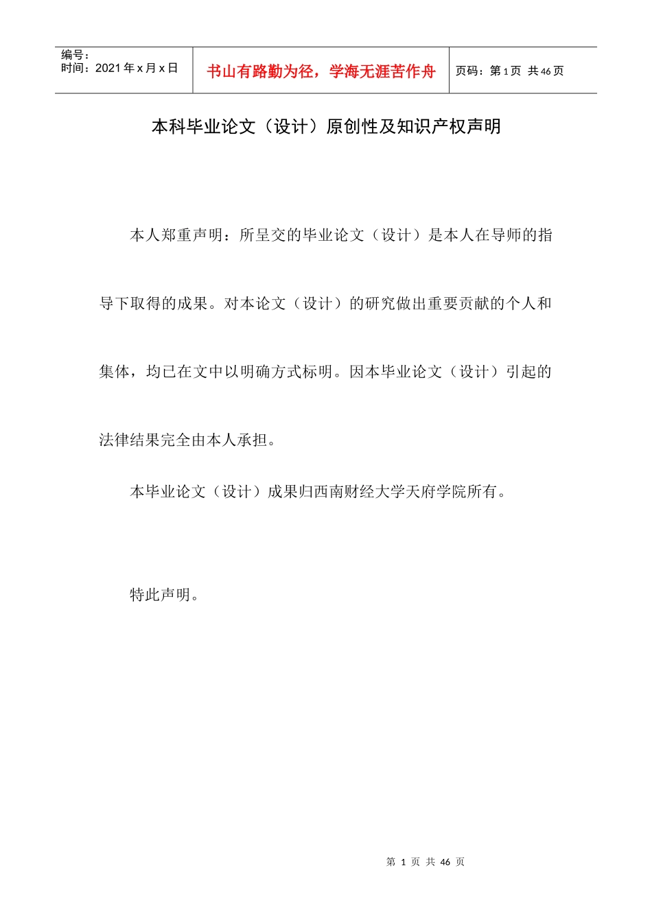 船舶制造企业财务风险预警研究论文_第3页