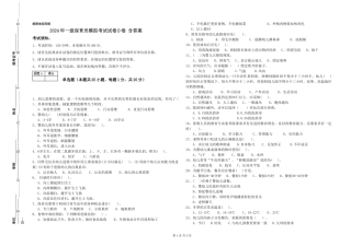 2019年一级保育员模拟考试试卷D卷-含答案