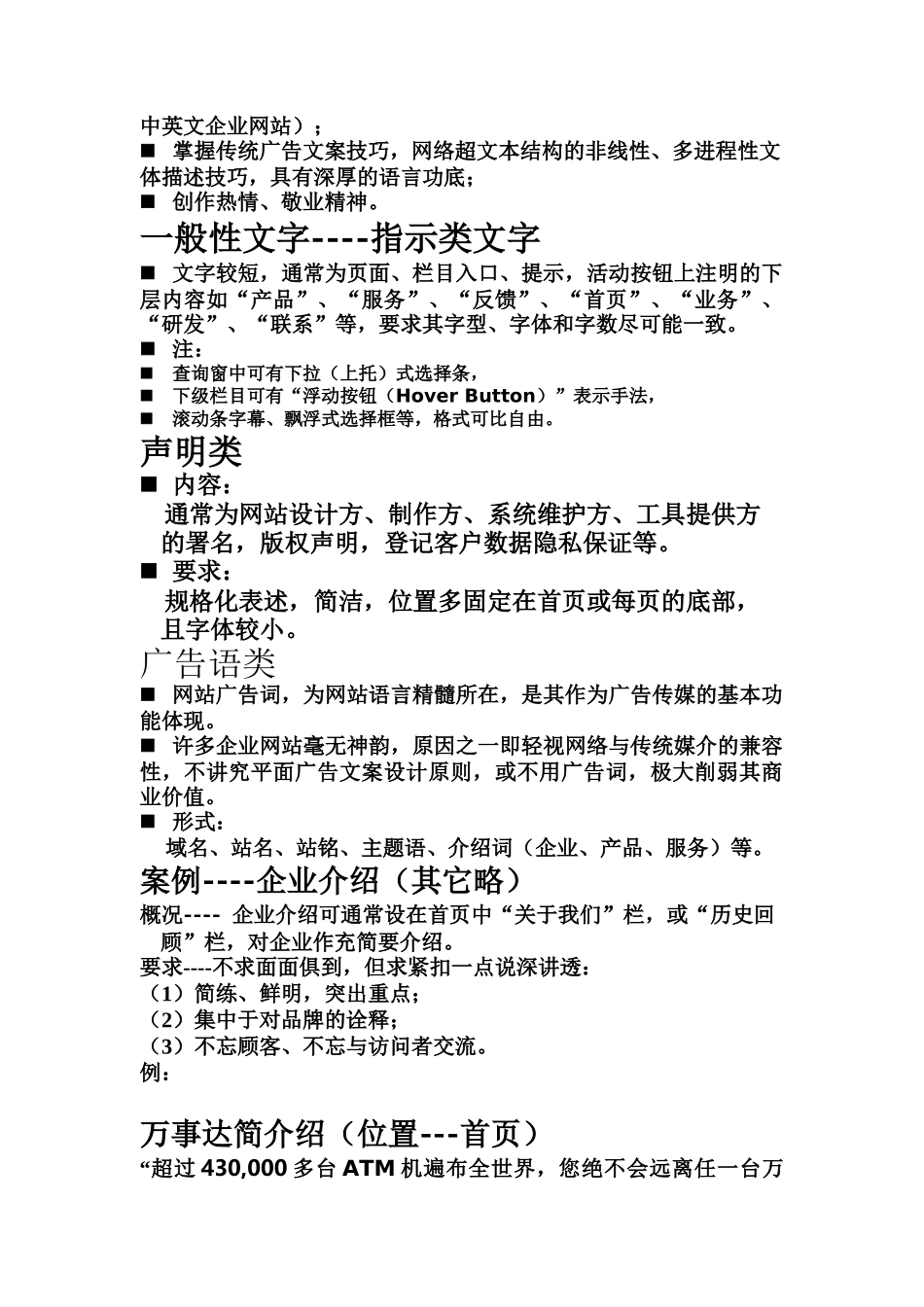 网站语言讲解分析_第2页