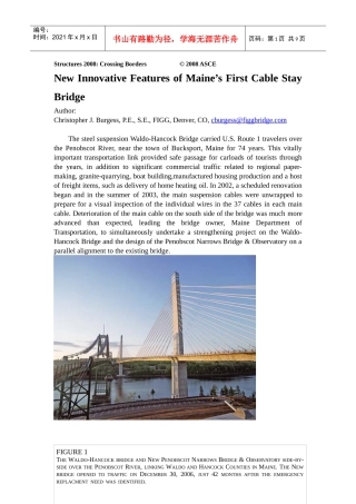 缅因州第一座斜拉桥的新创新