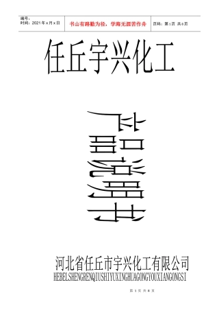 聚丙烯酰胺产品说明