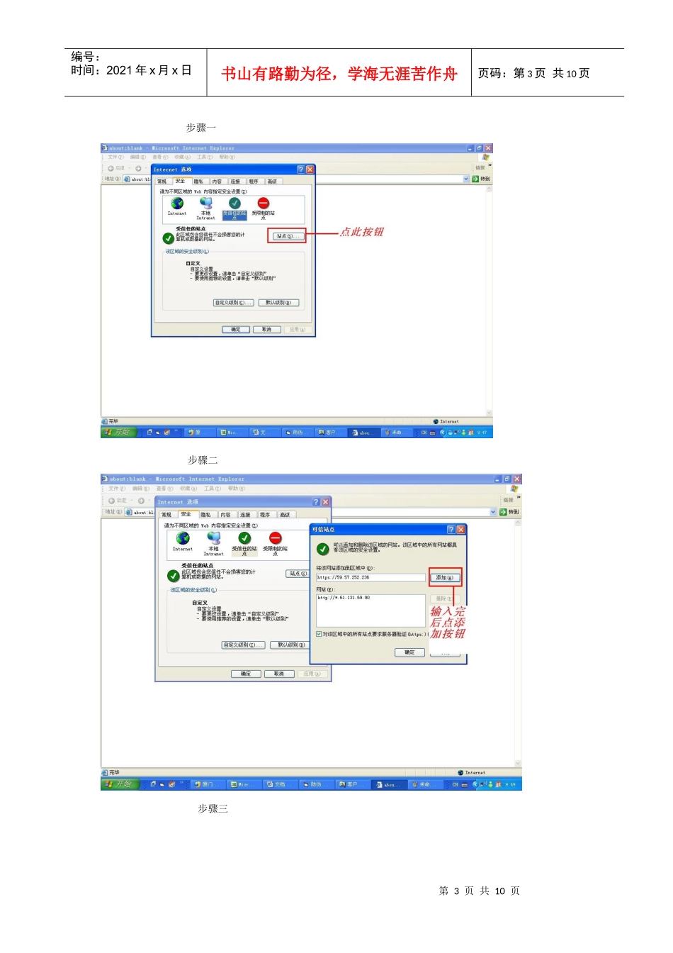网上认证操作流程概述_第2页