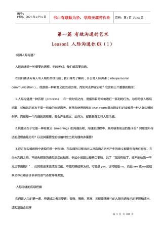 羊皮卷智慧全書