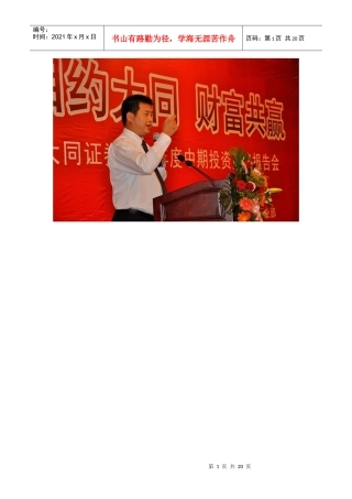 胡晓辉：穿透迷雾 四季度投资策略