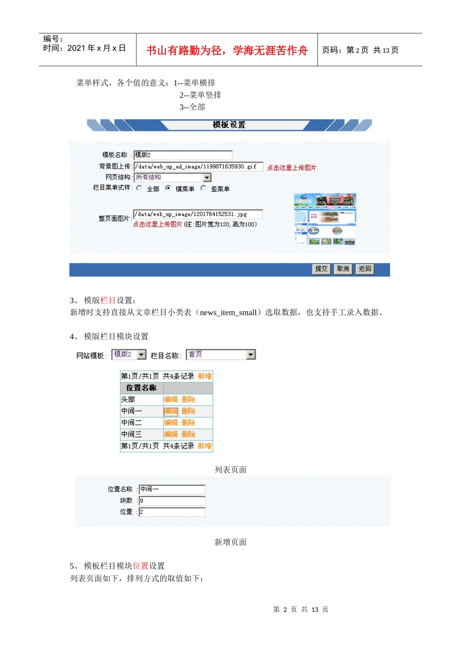 网站设计相关资料_第2页