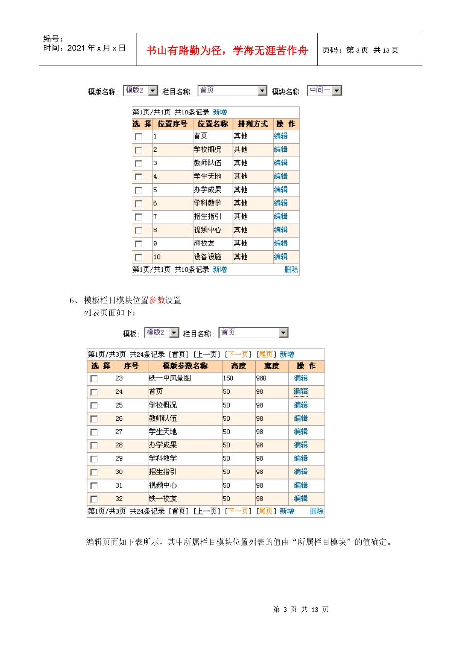 网站设计相关资料_第3页
