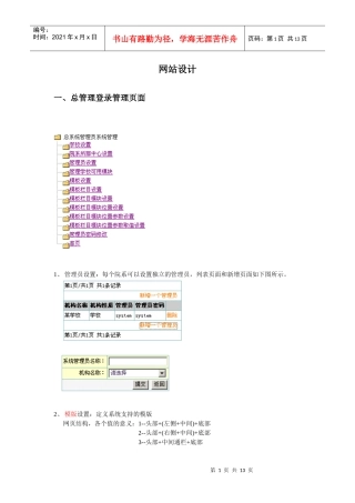 网站设计相关资料