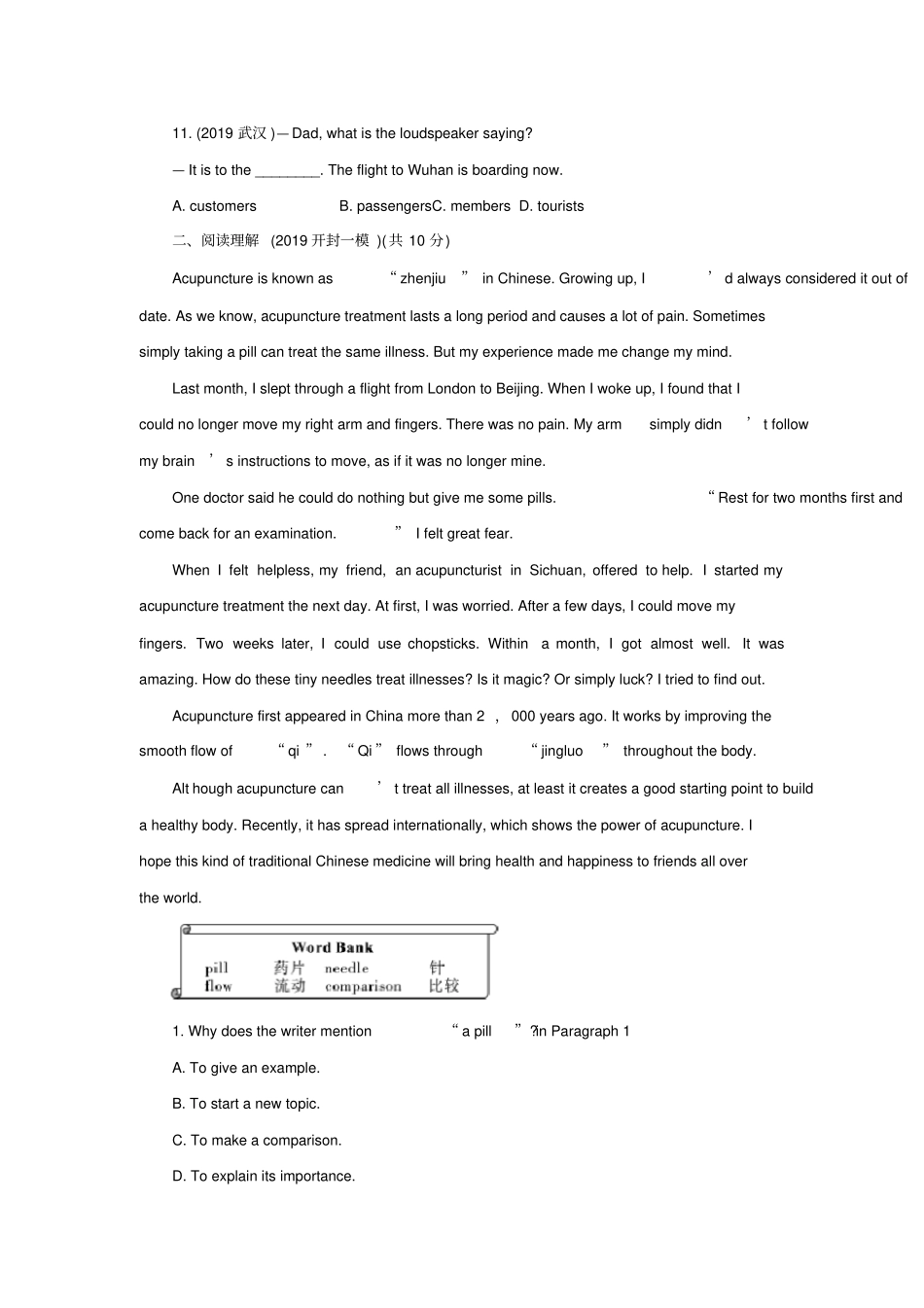 人教版2020年春英语八年级下册Units1～2达标测试(包含答案)_第2页