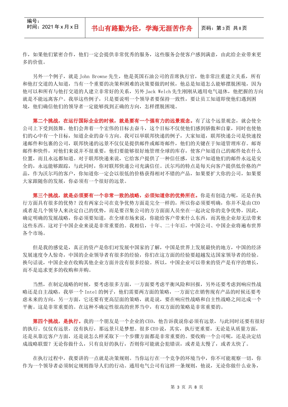 耶鲁大学Jeffrey E Garten主题演讲_第3页