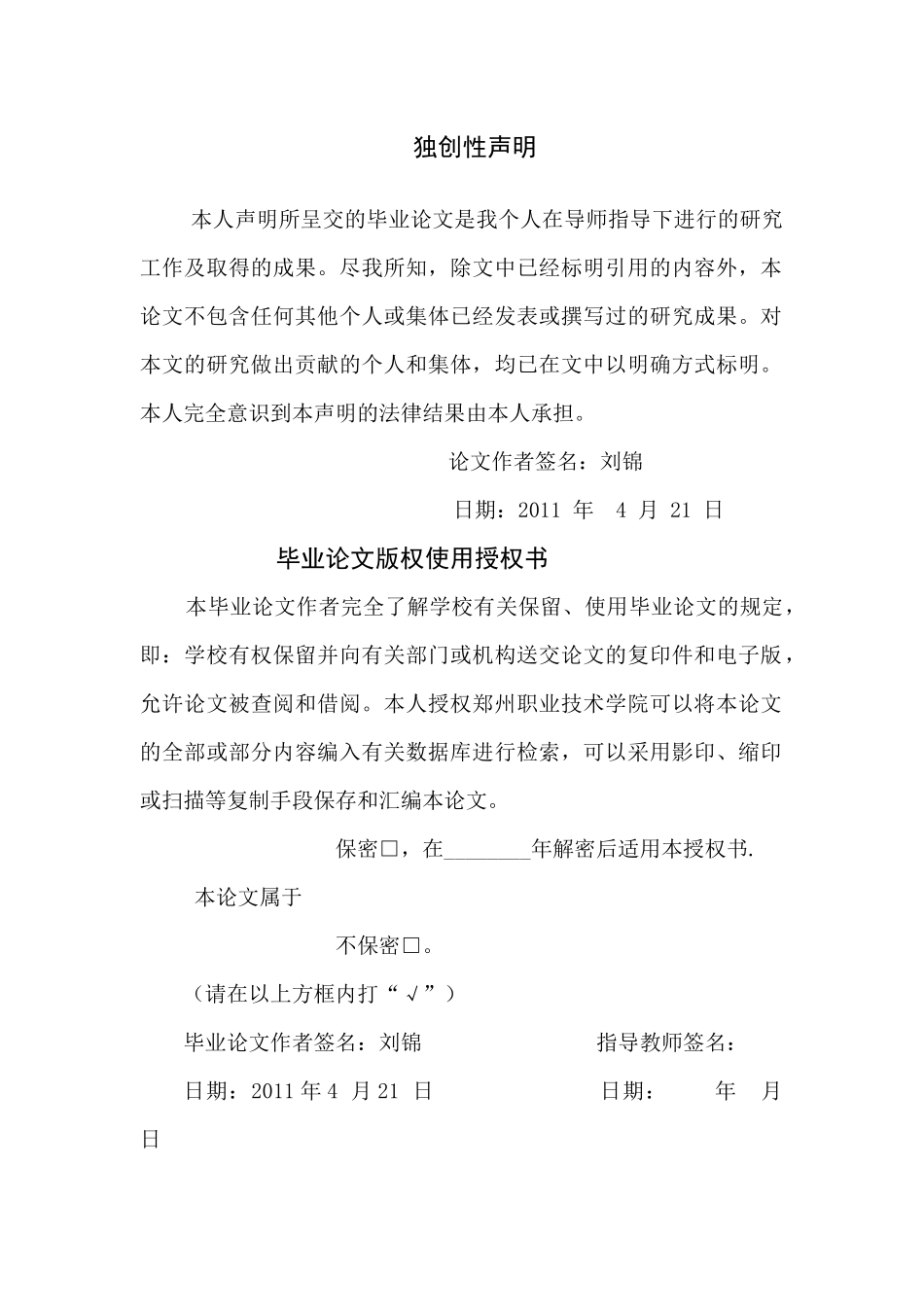 绿色物流的发展_第2页