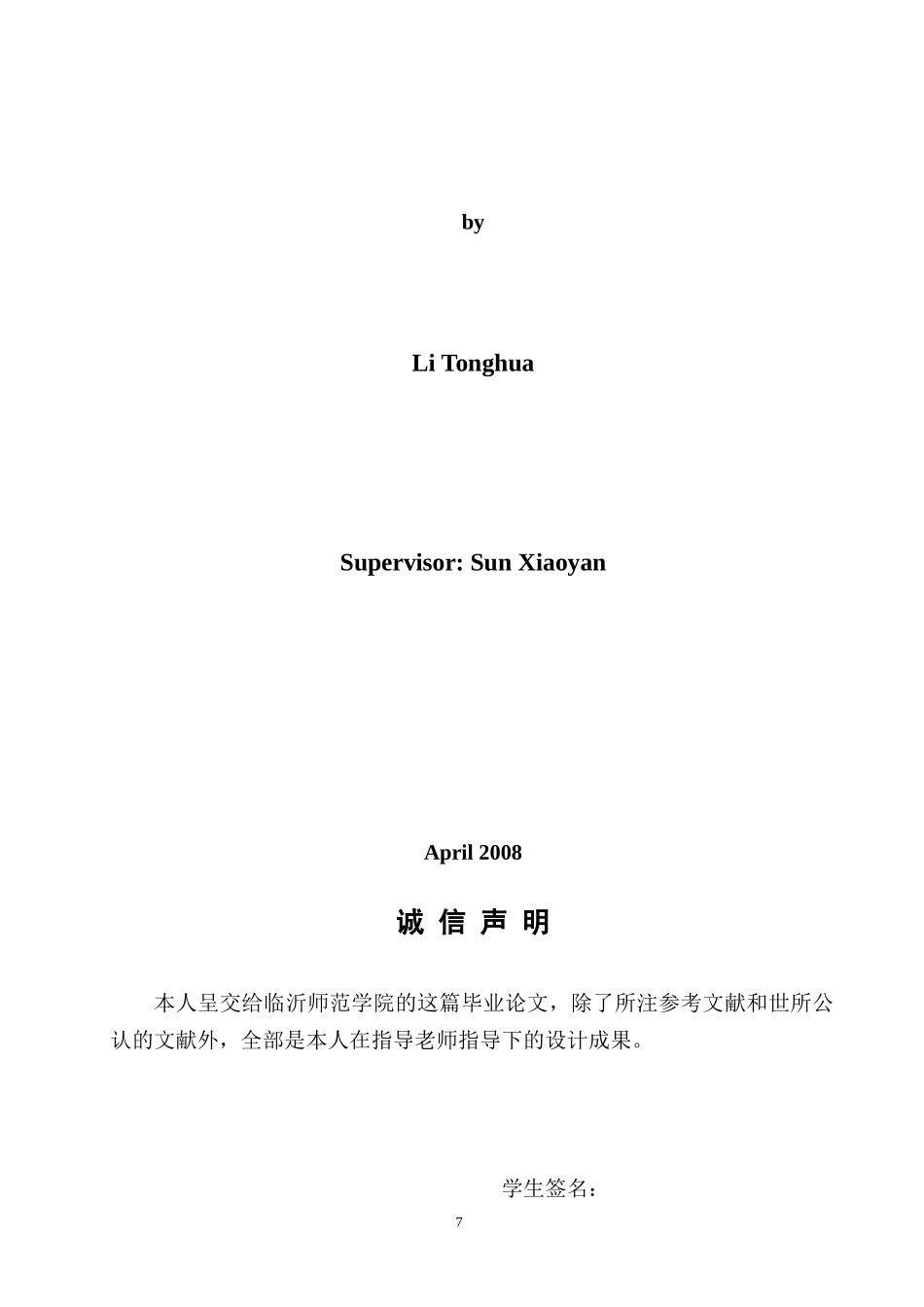 网上问卷调查管理系统_第2页