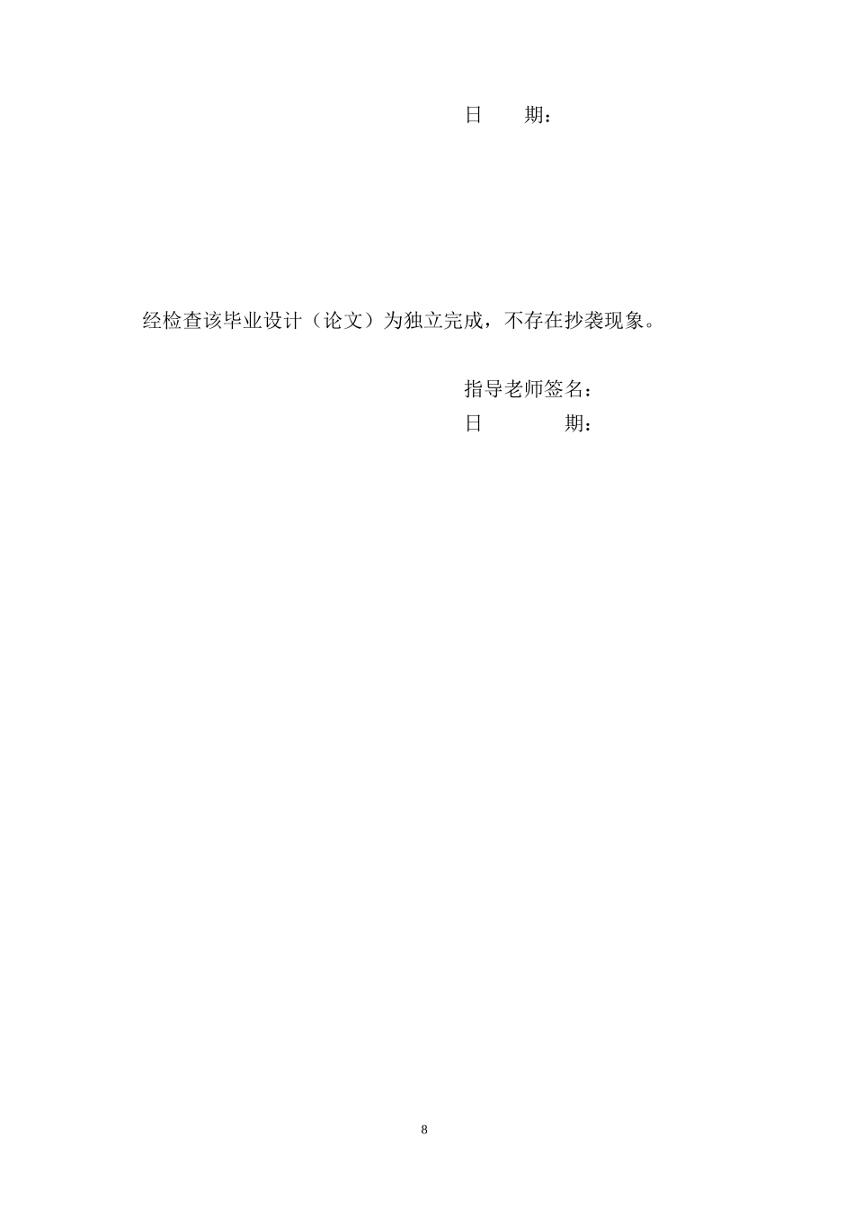 网上问卷调查管理系统_第3页