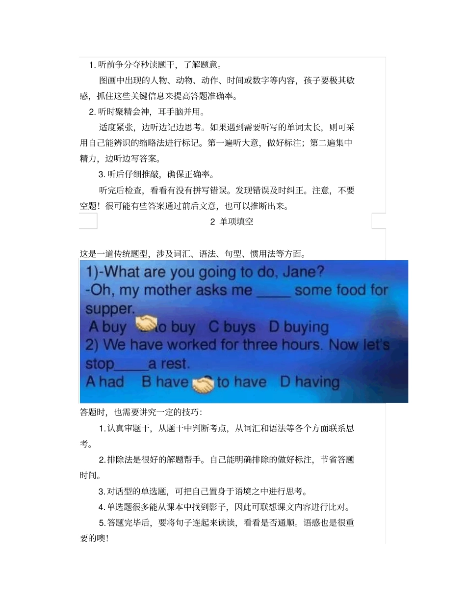 小学英语考试答题套路_第2页