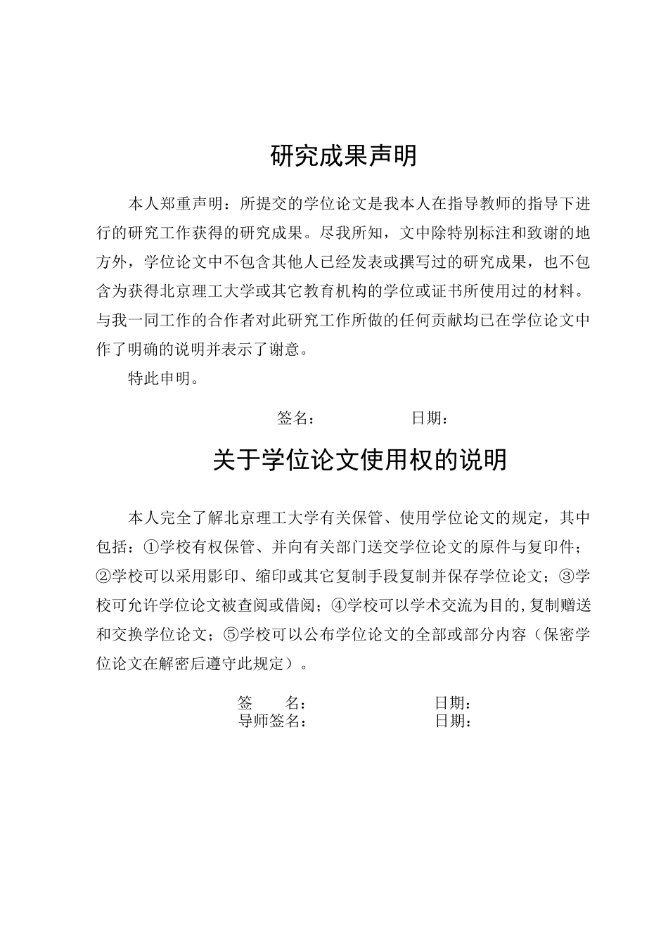 自主产品设计系统研究_第2页