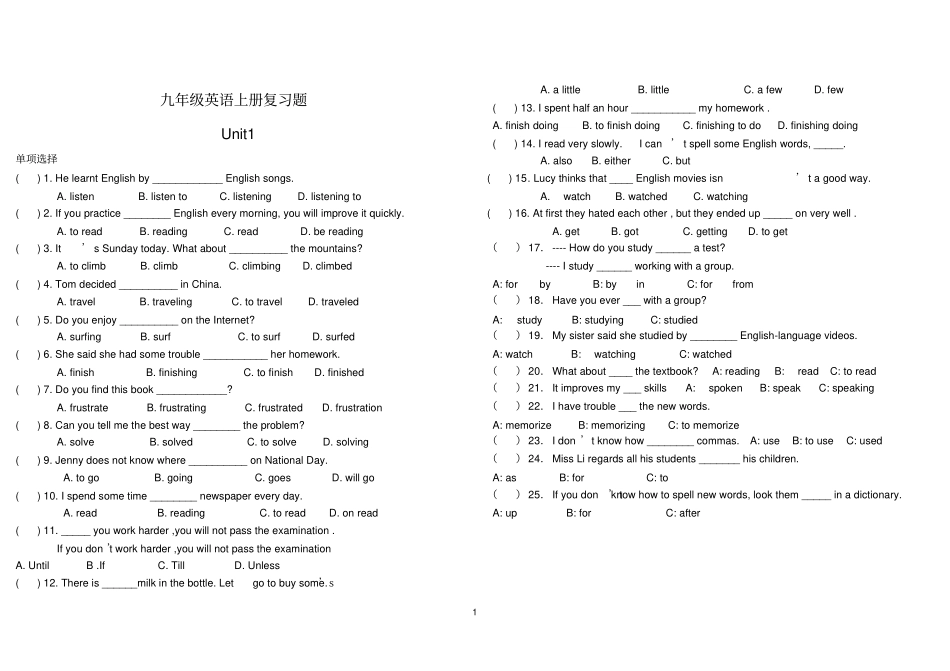(完整)九年级英语上册复习题(辅导)_第1页
