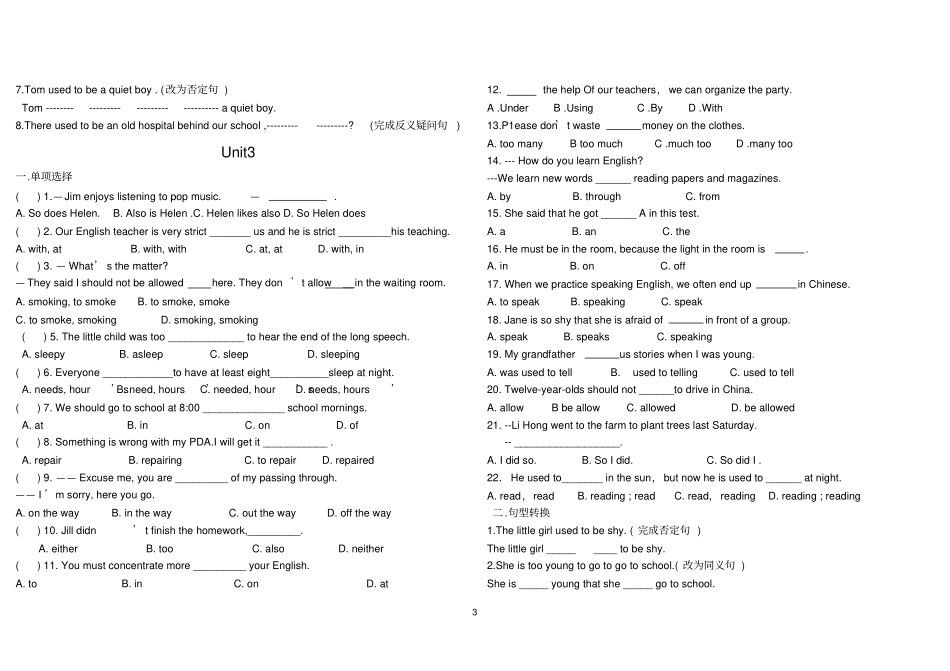 (完整)九年级英语上册复习题(辅导)_第3页