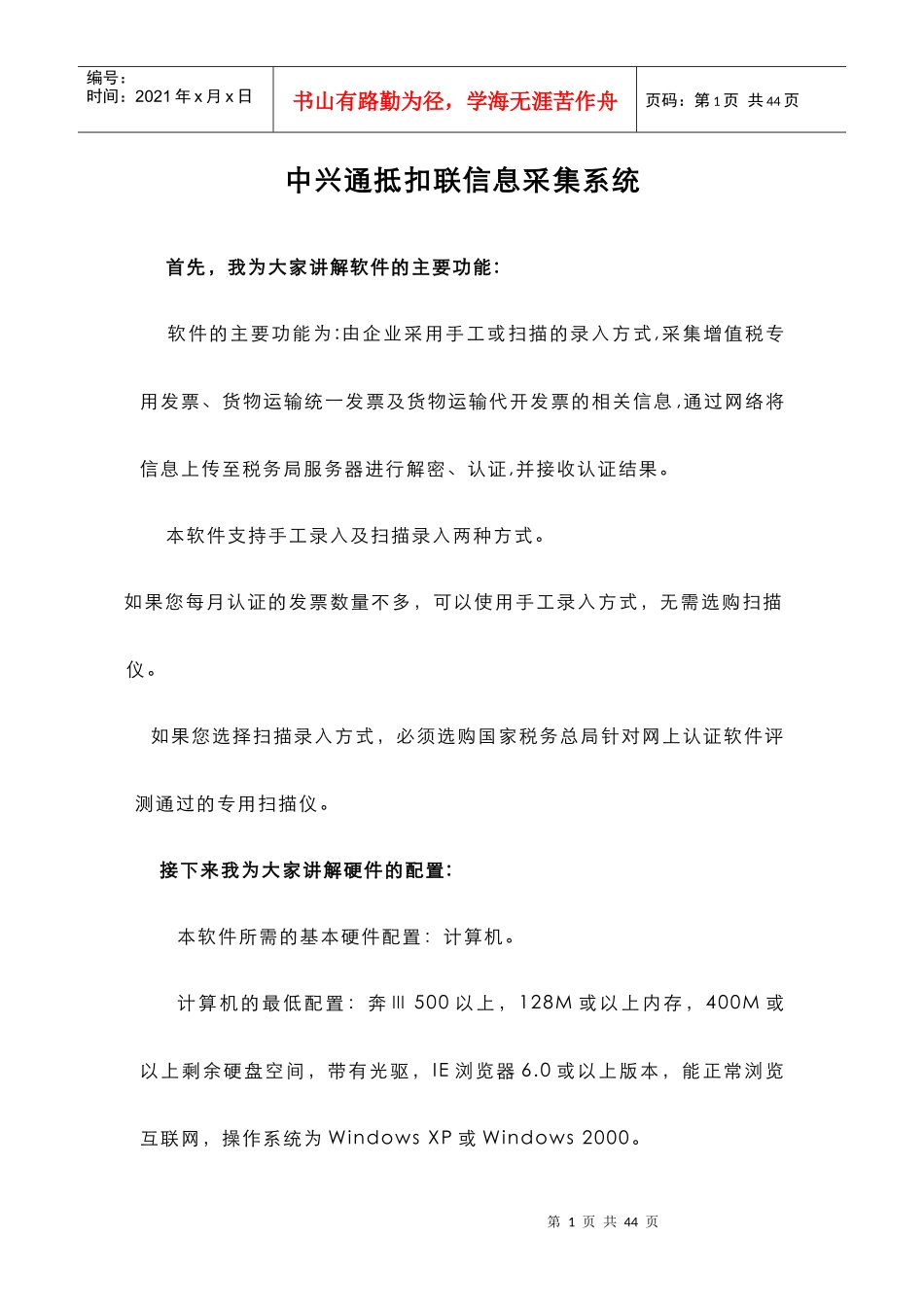 网上认证系统讲稿_WSRZXTJG_第1页