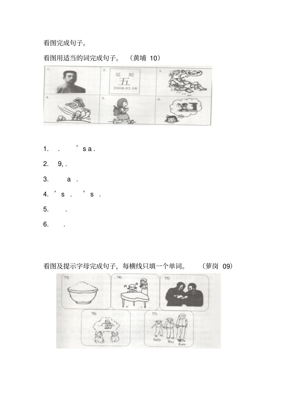 小升初英语试题集(看图完成句子)_第1页