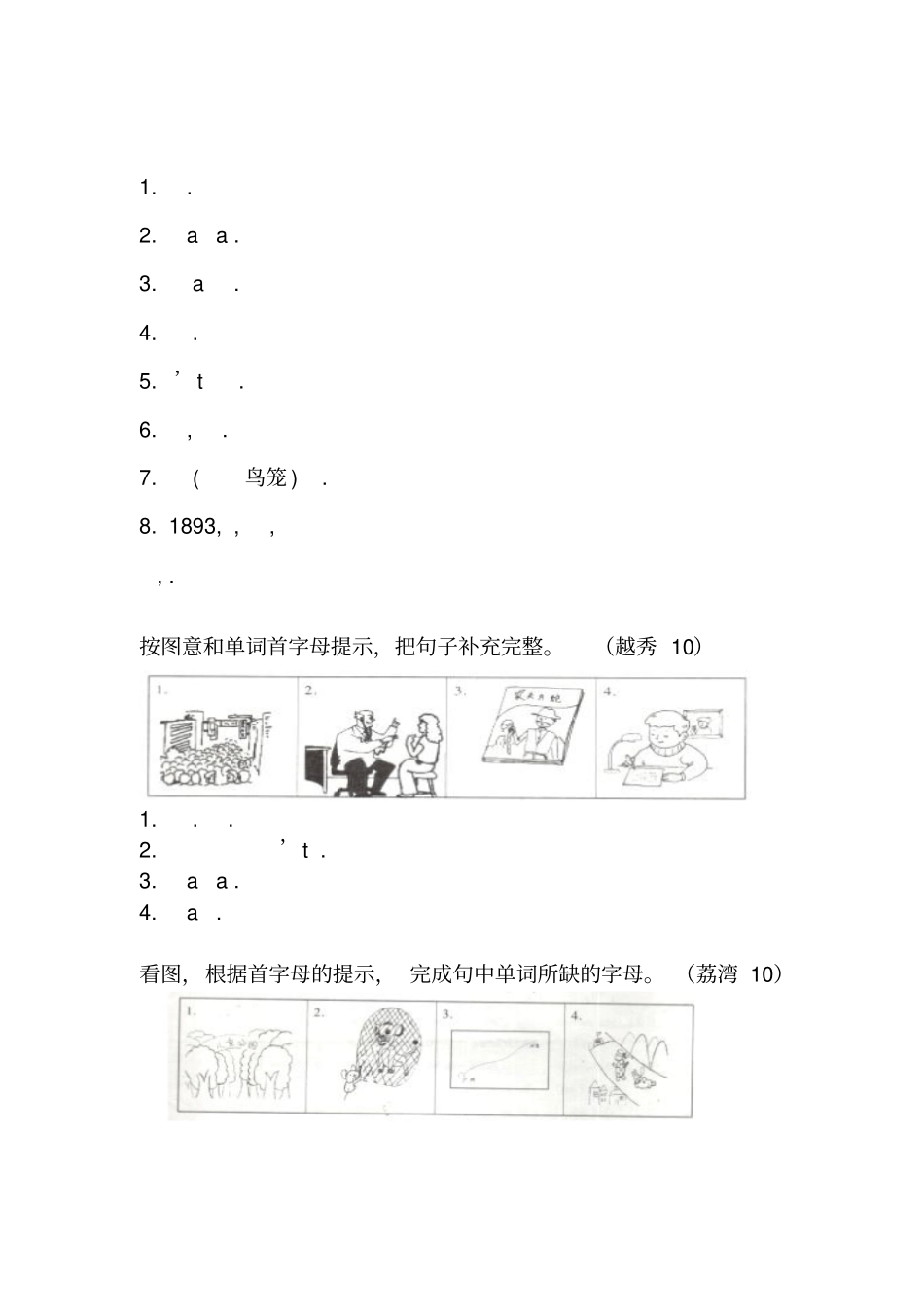 小升初英语试题集(看图完成句子)_第3页