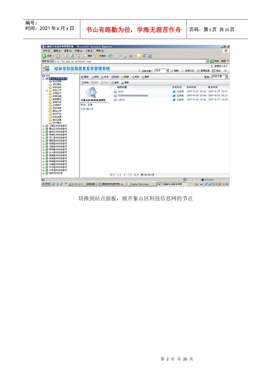 网站模板设计说明书样本_第2页