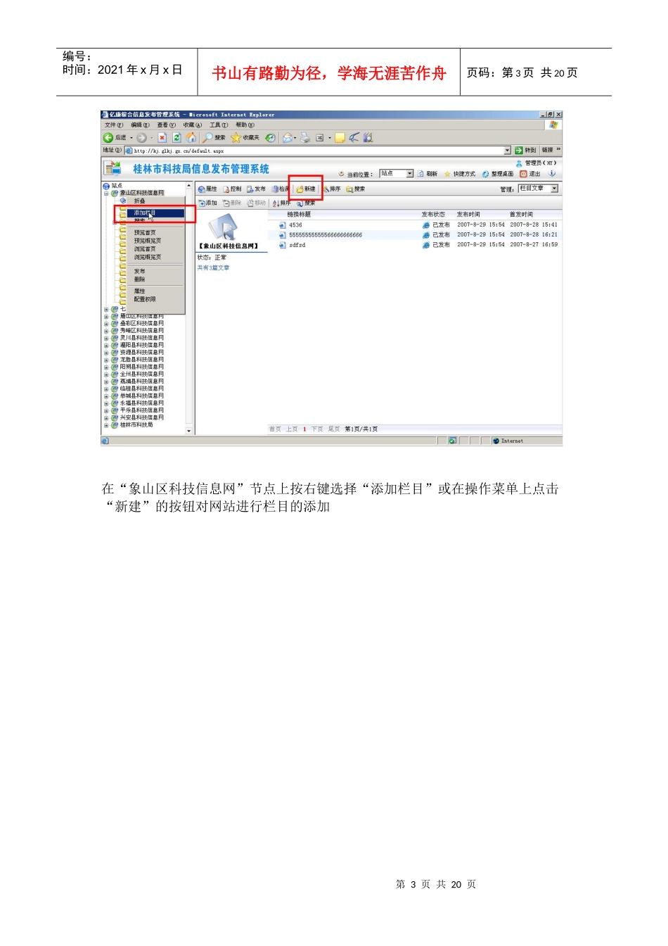 网站模板设计说明书样本_第3页
