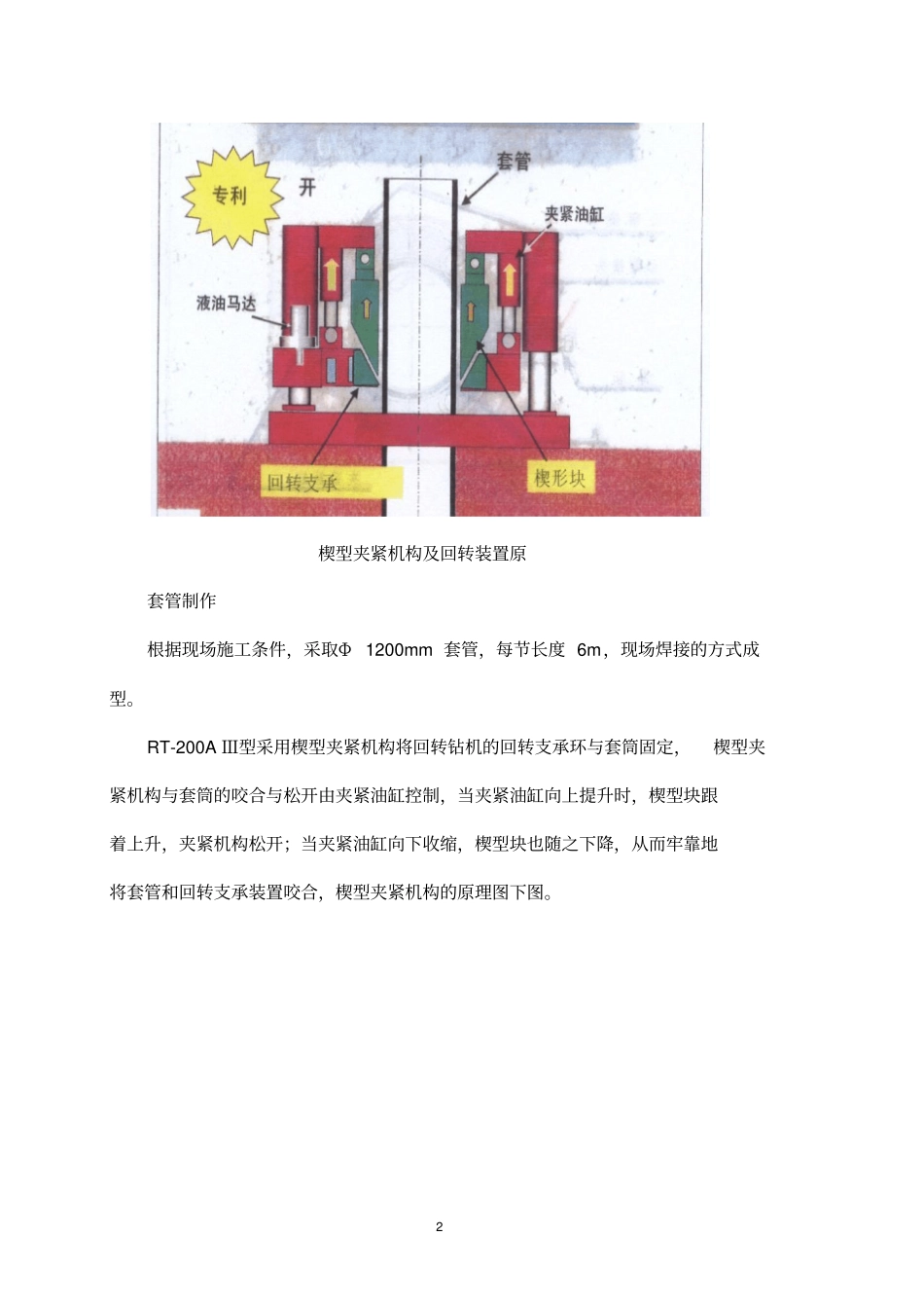 拔桩工程施工专项方案_第3页