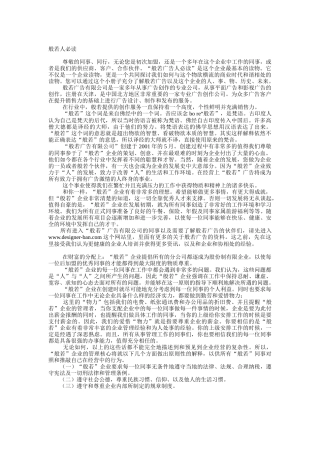 般若广告有限公司管理手册