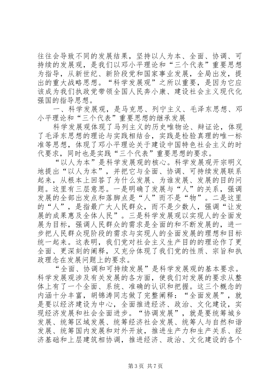 双学双提活动实施方案 _第3页