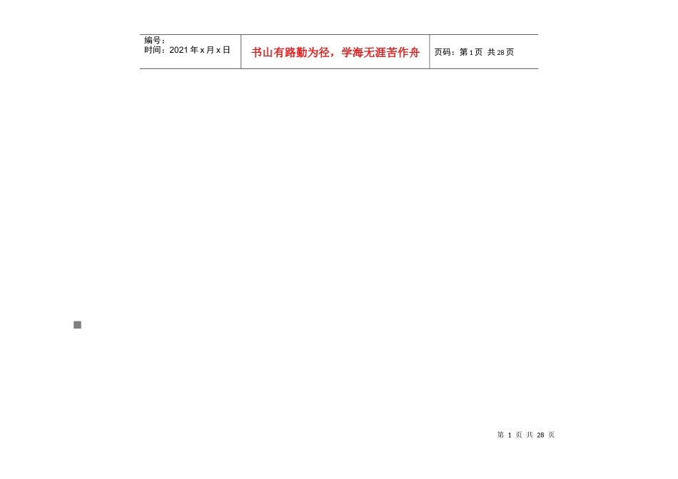 考研咨询的基本常识_第1页