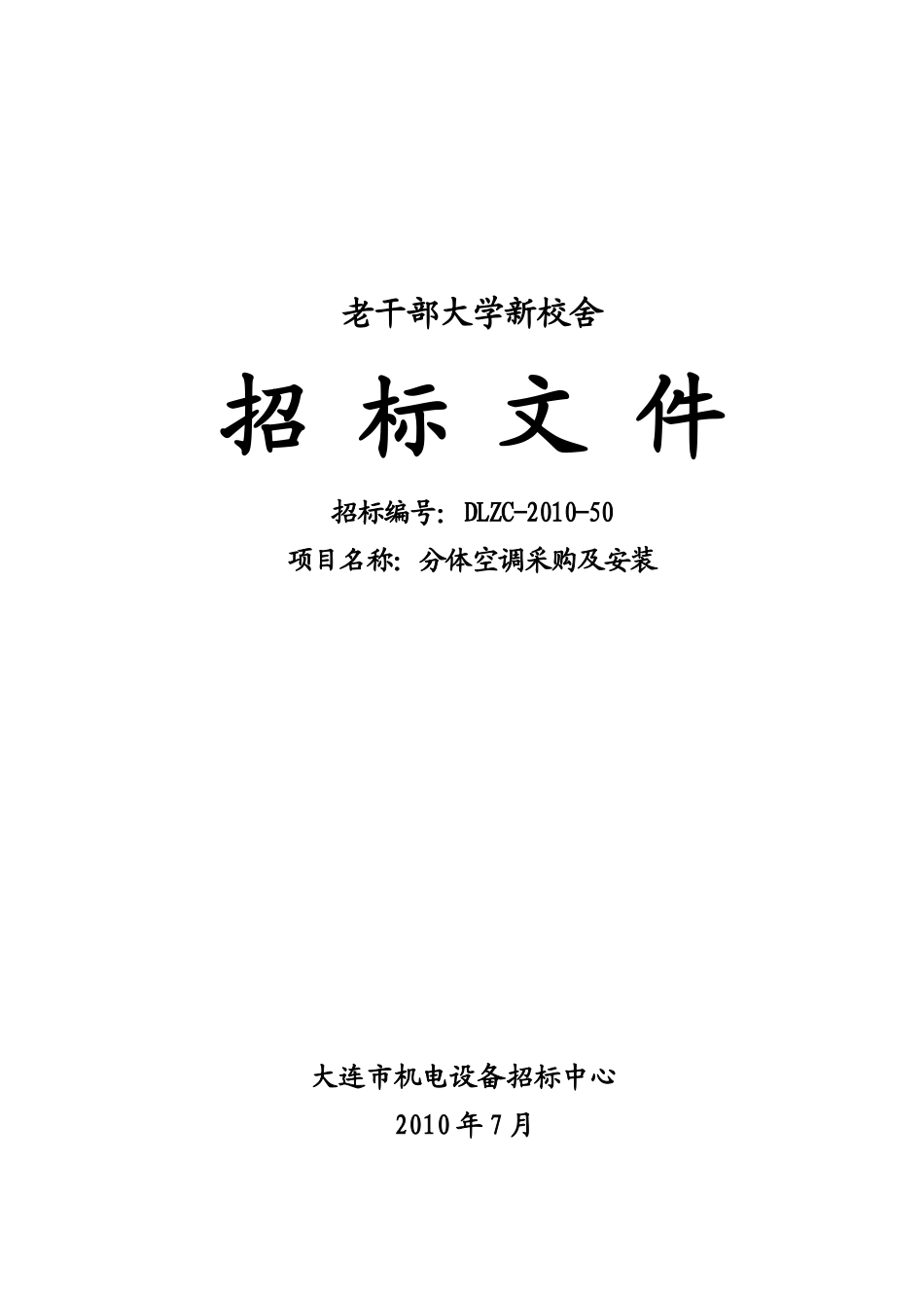 老干部大学新校舍_第1页