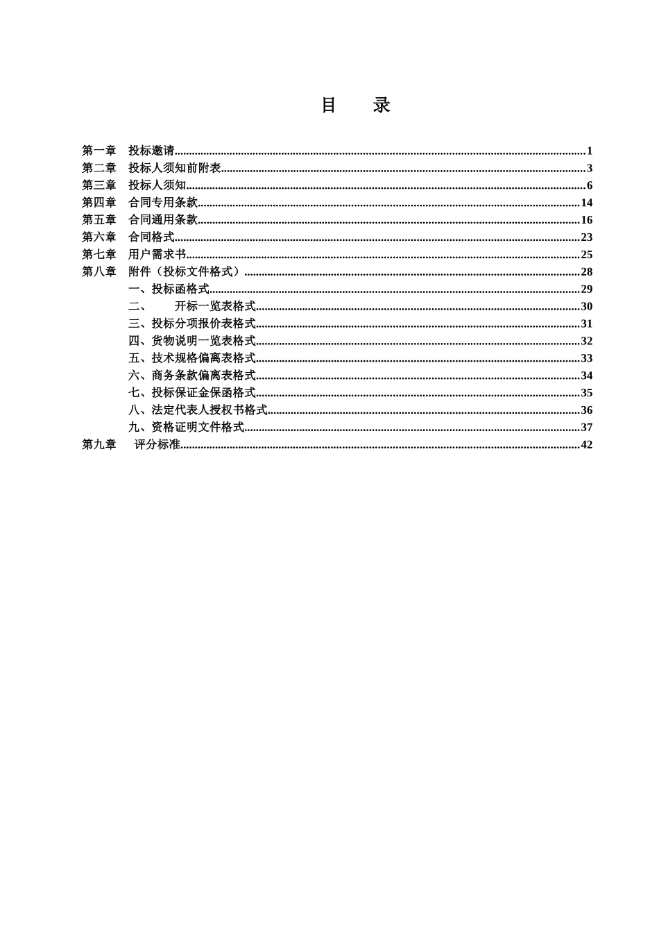 老干部大学新校舍_第2页