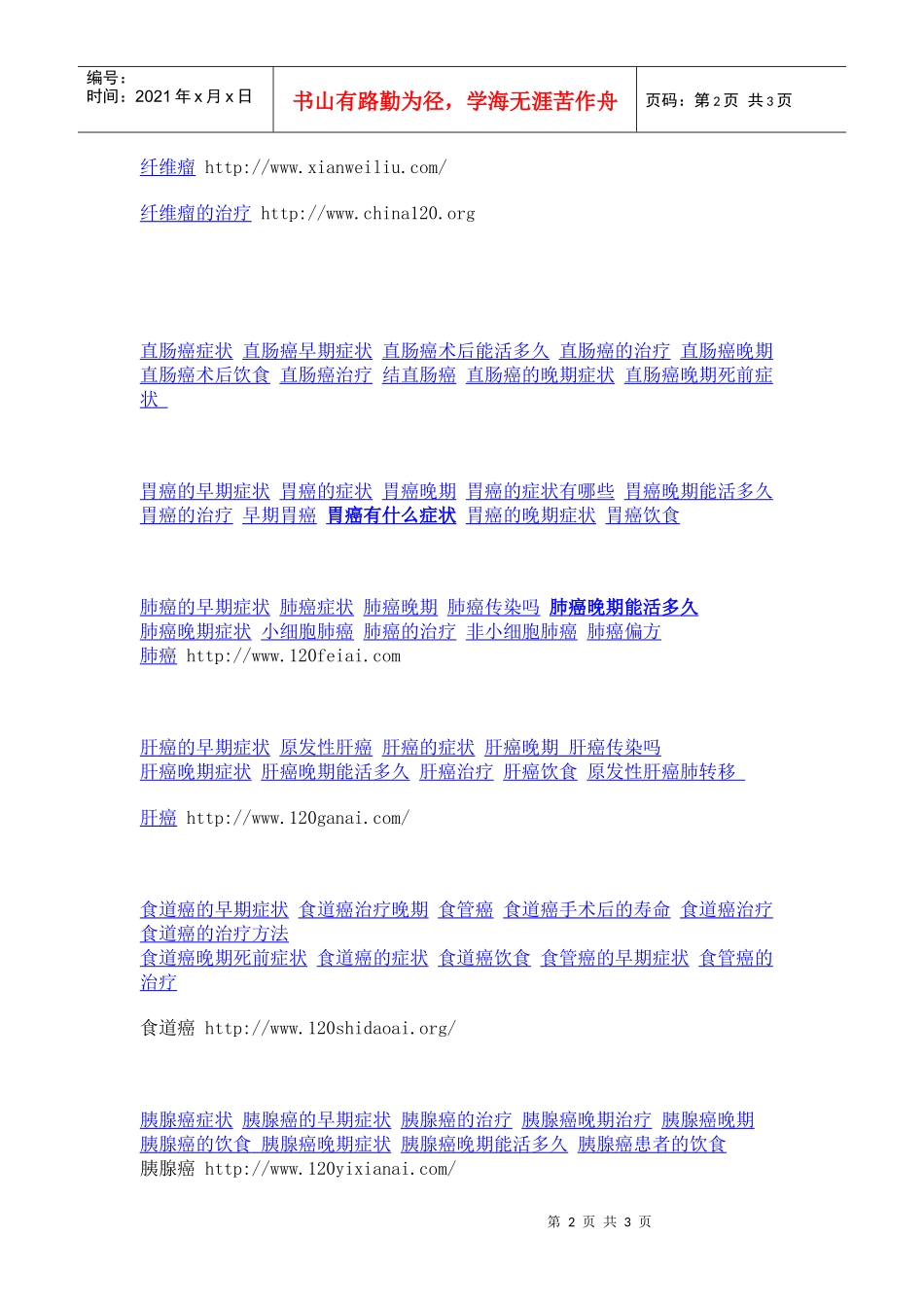 胆囊癌诊断和鉴别有哪些-胆囊癌的治疗胆囊癌的晚期症状-胆_第2页
