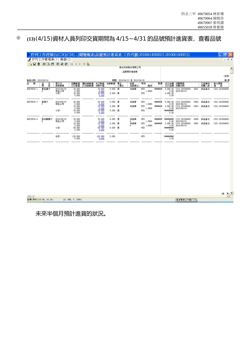 自订的产品资料_第3页