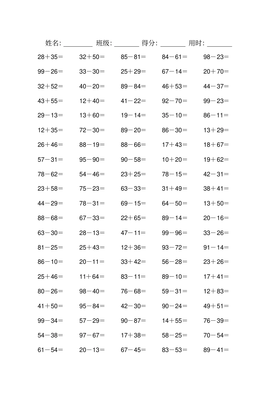 小学一年级数学以内的口算题可直接打印_第1页