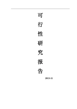 自吸泵可行性研究报告