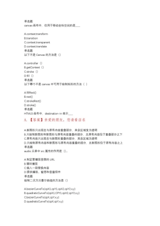 10231HTML5开发技术