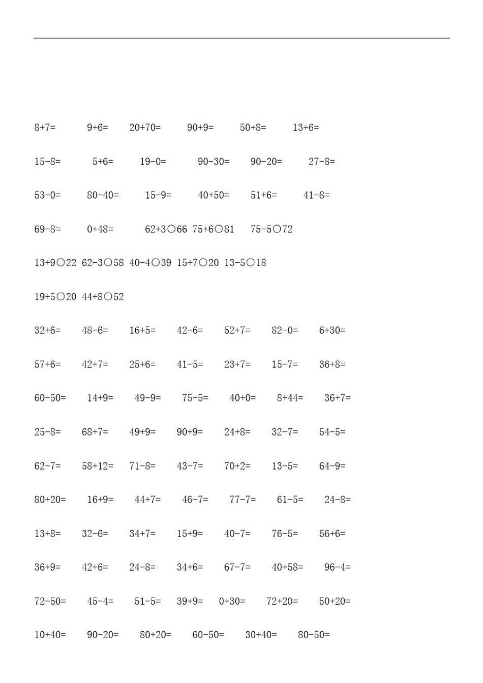 人教版小学数学二年级上册口算题卡全套_第2页