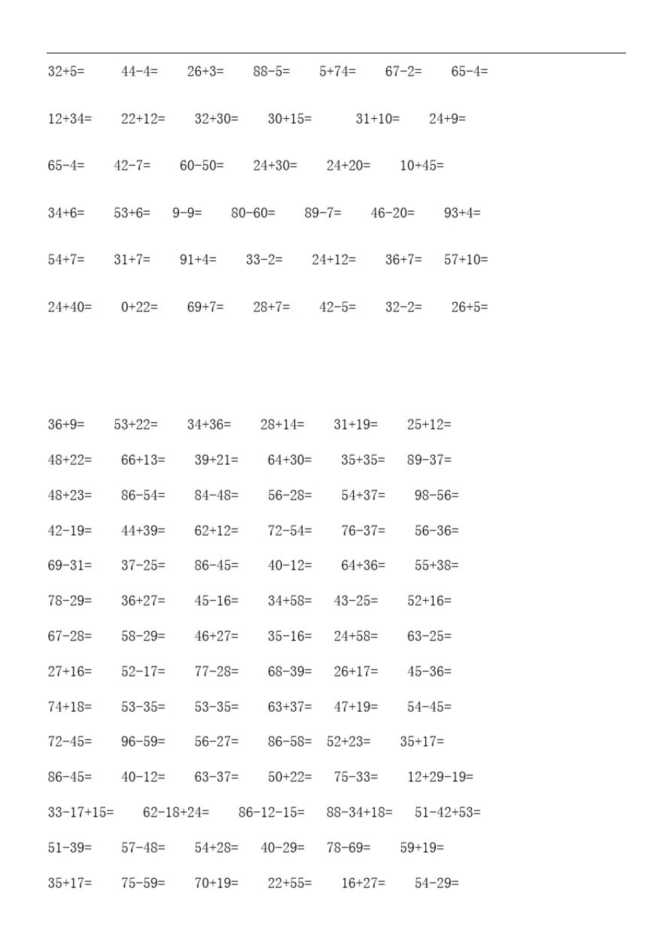 人教版小学数学二年级上册口算题卡全套_第3页